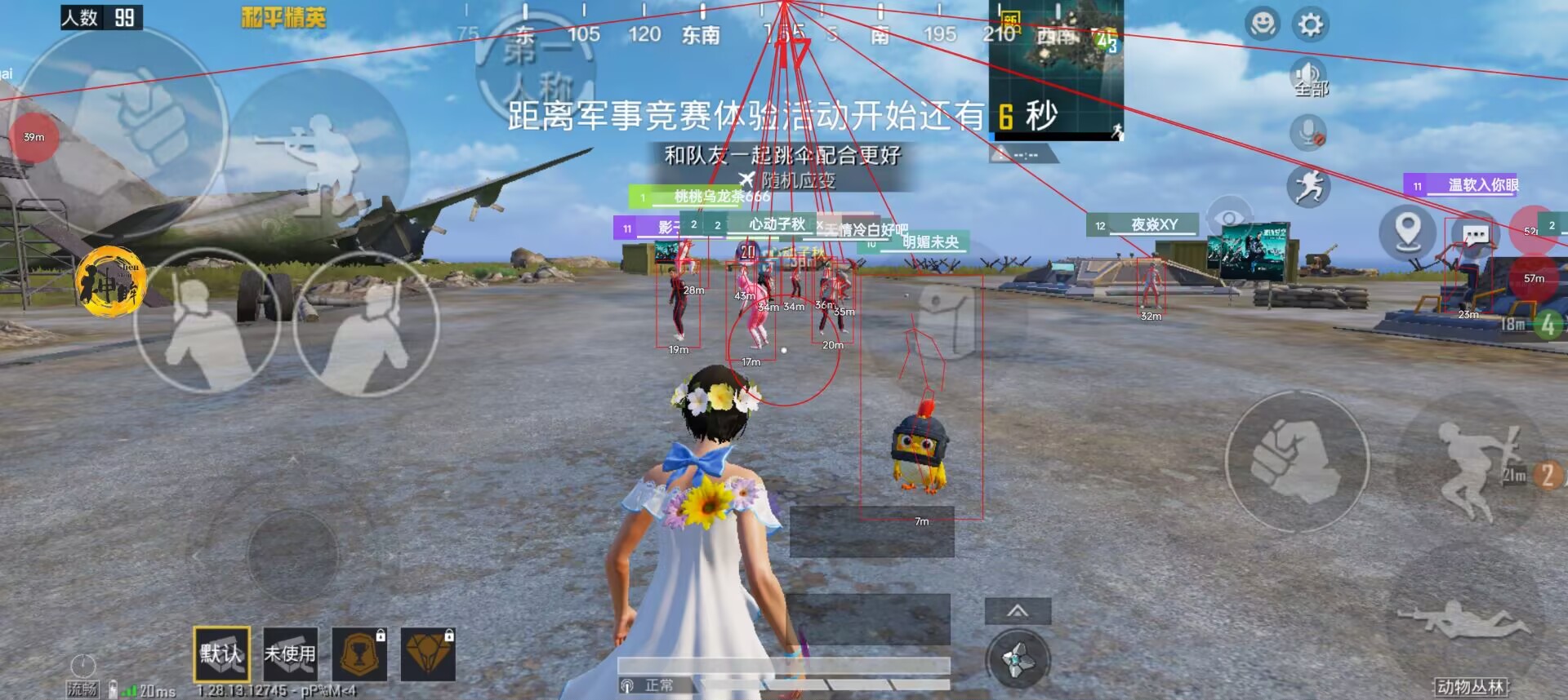 和平精英「战神w」辅助